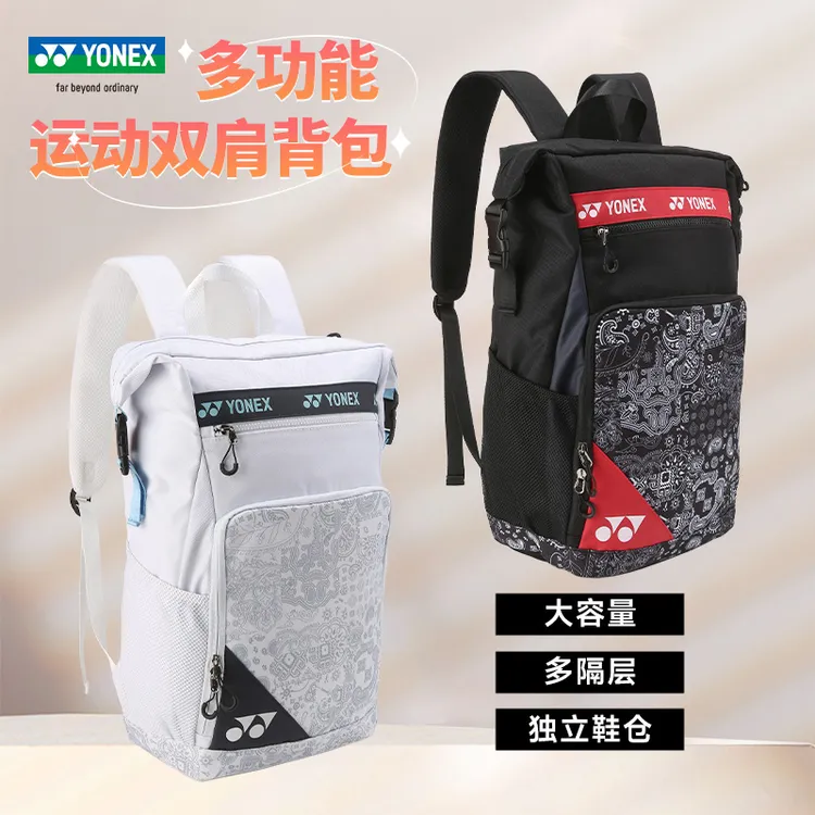 YONEX/尤尼克斯羽毛球包yyBA249多功能轻便女款休闲包双肩背包
