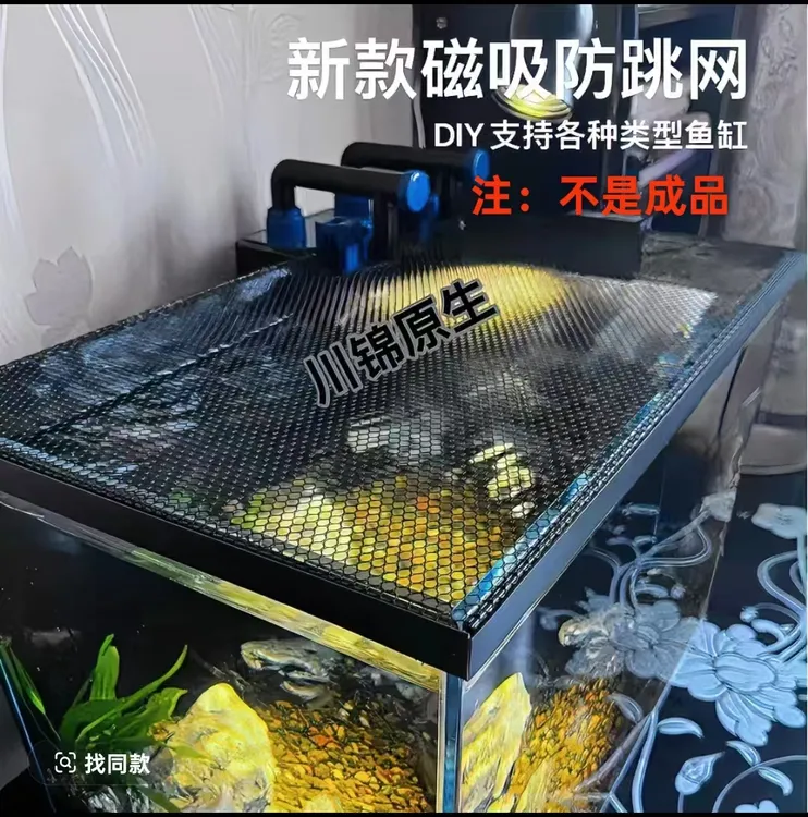 雷龙吉罗专用磁吸防跳网防跳神器吉罗简便防跳网不伤鱼龙防跳网罩