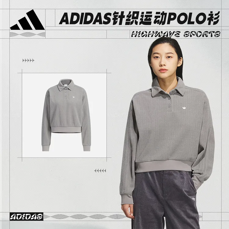 阿迪达斯 （adidas）CHENILLE POLO 针织运动POLO衫女子KS5981