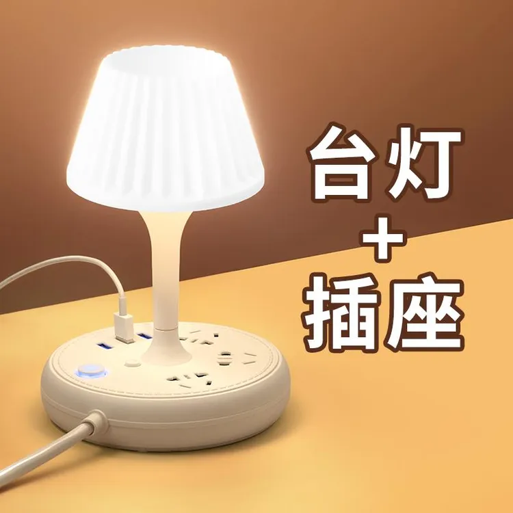 公牛适用家用卧室床头灯多功能usb插座带小夜灯学生宿舍寝室睡眠