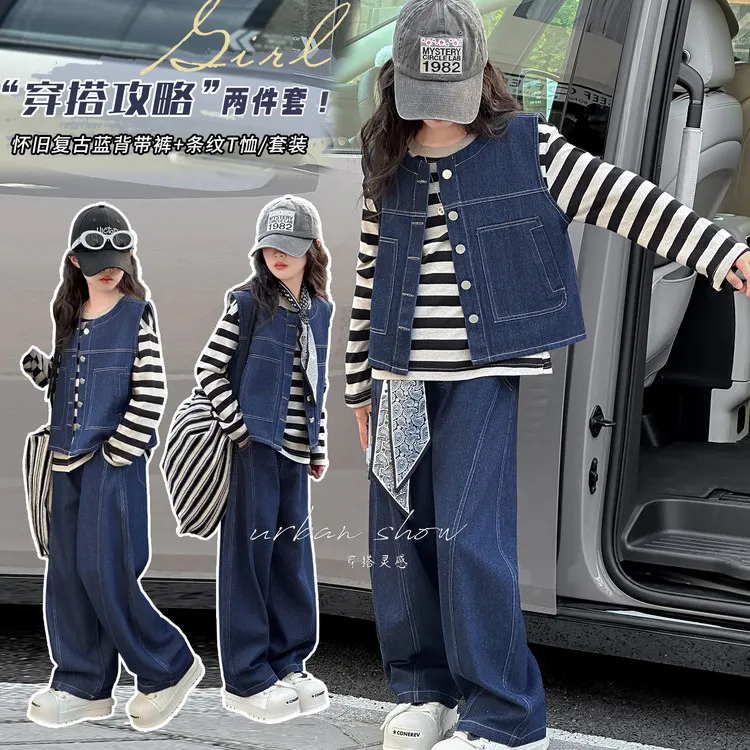 女童套装春秋款2025新款儿童洋气时髦女大童秋装牛仔马甲三件套潮