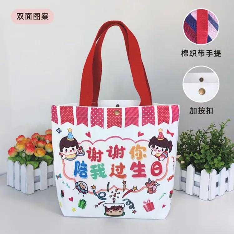 生日帆布包伴手礼袋卡通礼品袋百天礼袋平安喜乐谢谢你陪我过生日