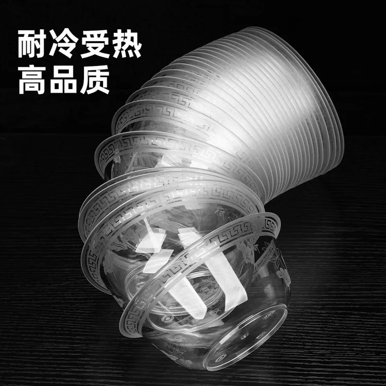 便宜一次性航空碗加厚硬质环保塑料碗酒席烧烤家用餐碗加厚水晶碗