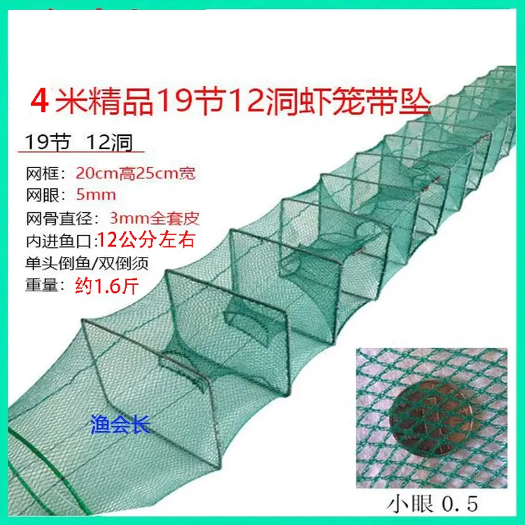 3条4米河虾网19节12门虾笼渔网网笼倒须鱼虾笼网杂鱼网泥鳅网