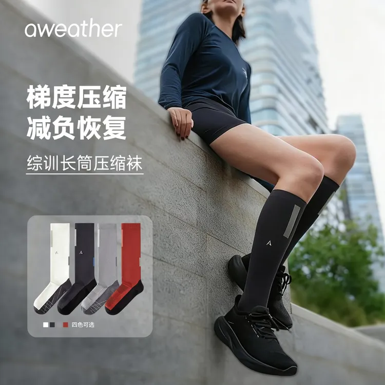 aweather压缩运动袜男女专业马拉松跑步袜越野膏药贴款透气压力袜