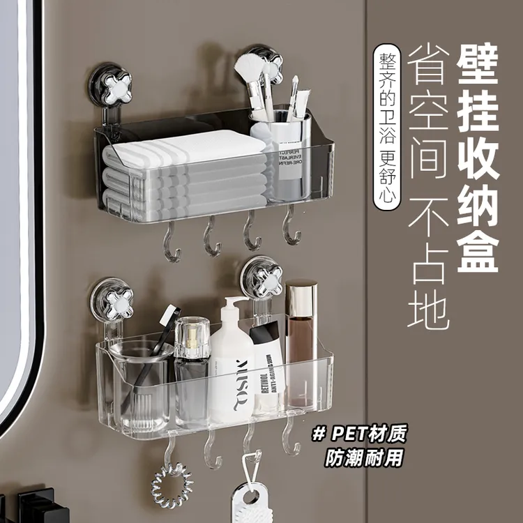 【清仓处理】吸盘壁挂收纳盒厨房卫生间置物架承重整齐调料收纳架