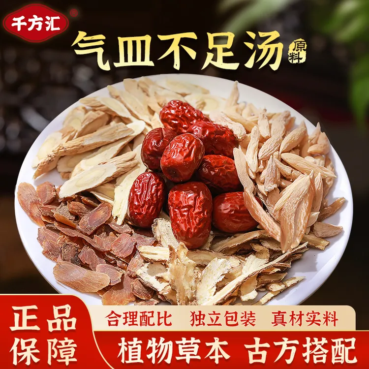 千方汇 气雪步足汤 1包215克 内含5次分量