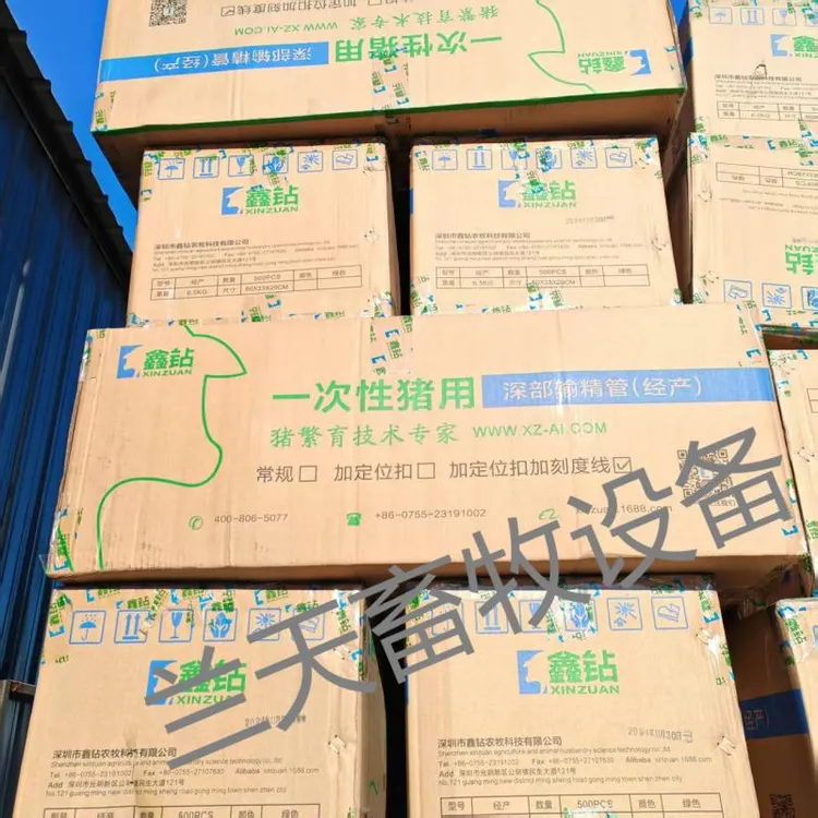 【整箱批发】猪用深部输精管大头小头经产初产鑫钻西班牙LTC输精瓶