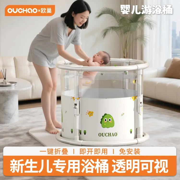 欧巢婴儿游泳桶家用新生儿折叠婴儿洗澡盆室内加厚儿童泡澡桶