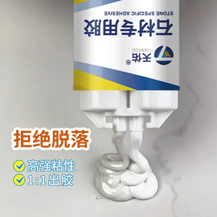 石材云石瓷砖空鼓大理石裂缝防水胶高粘度强力防水补漏ab胶修补膏