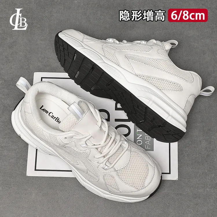 lcb内增高老爹鞋男款8cm6cm高级感牛皮透气网面增高运动休闲鞋男