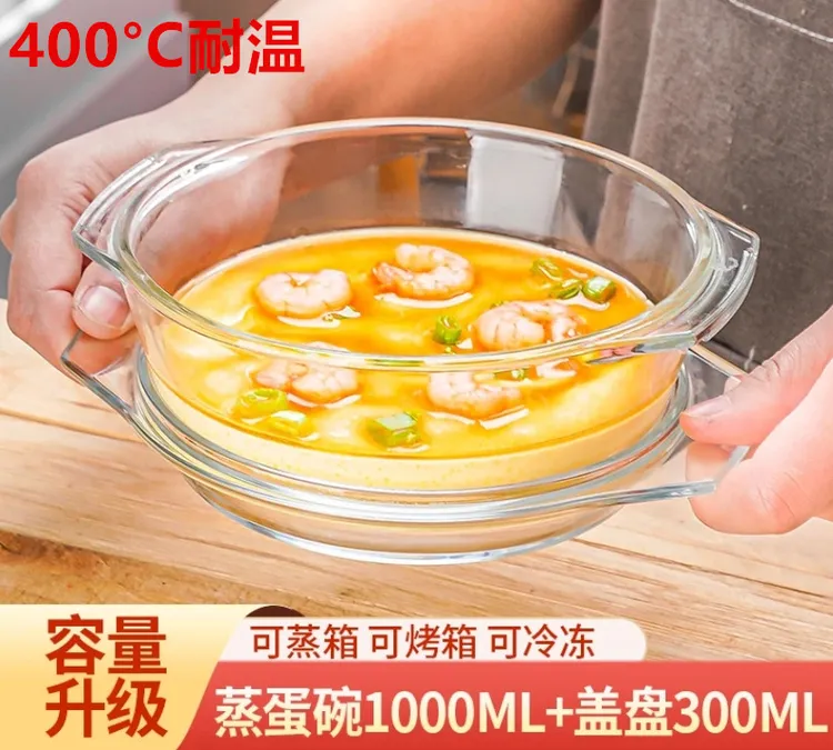 1000ML耐高温双耳玻璃蒸蛋煲带盖水晶煲微波炉透明玻璃碗厨房餐具