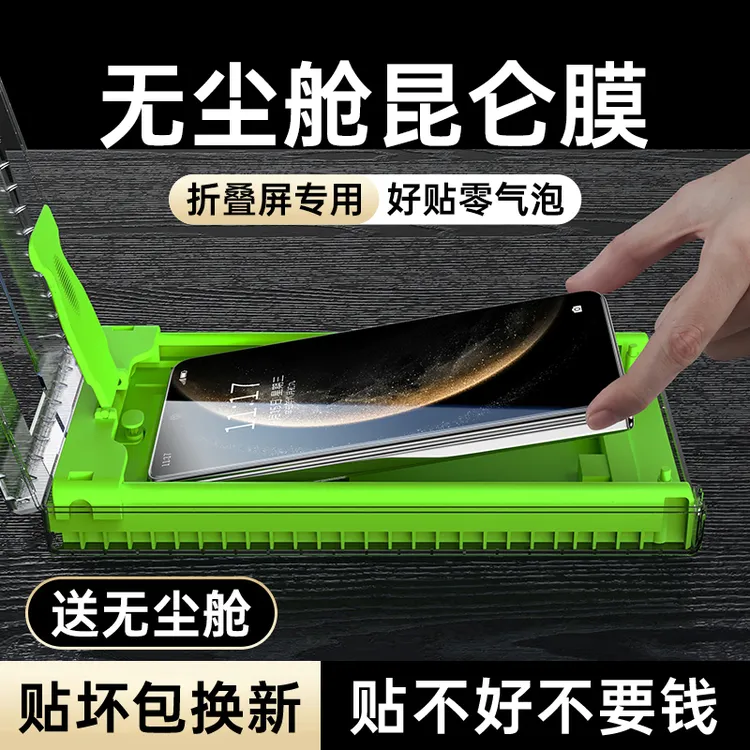 适用华为matex6手机膜外屏全包膜无尘舱x6全屏覆盖保护陶瓷钢化膜