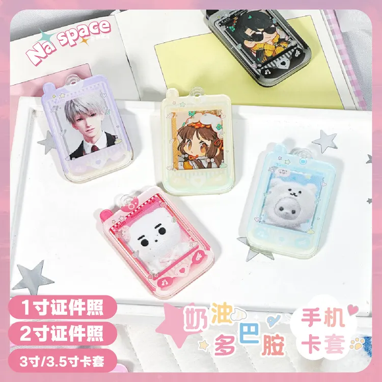 原创可爱小手机证件照谷美卡套1寸2寸收纳证件套卡套追星包包装饰