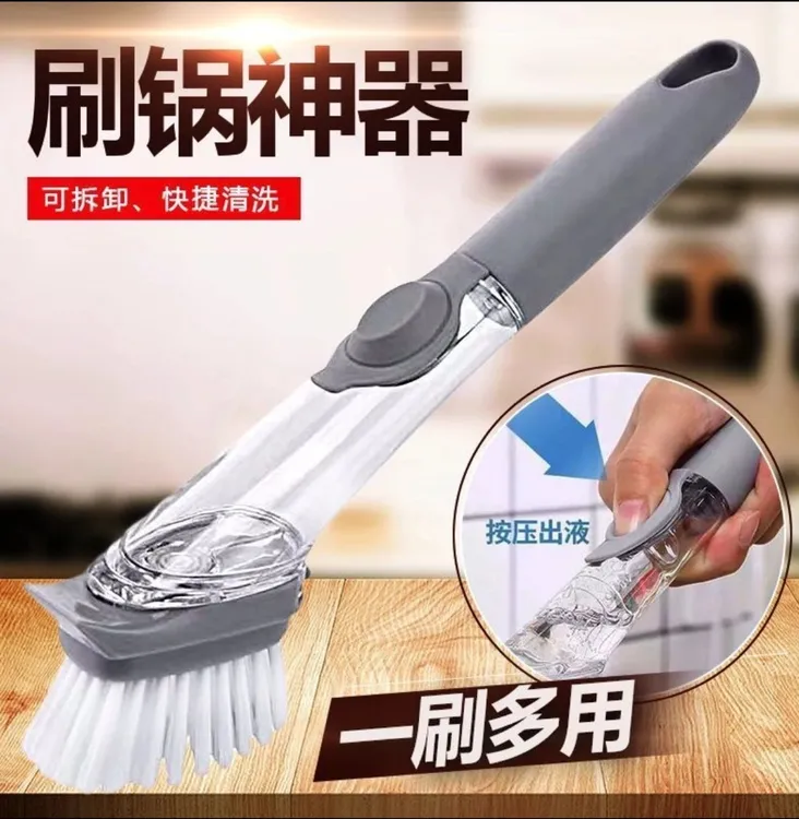 01刷锅神器四件套长手柄自动加液海绵多功能清洁洗碗刷子