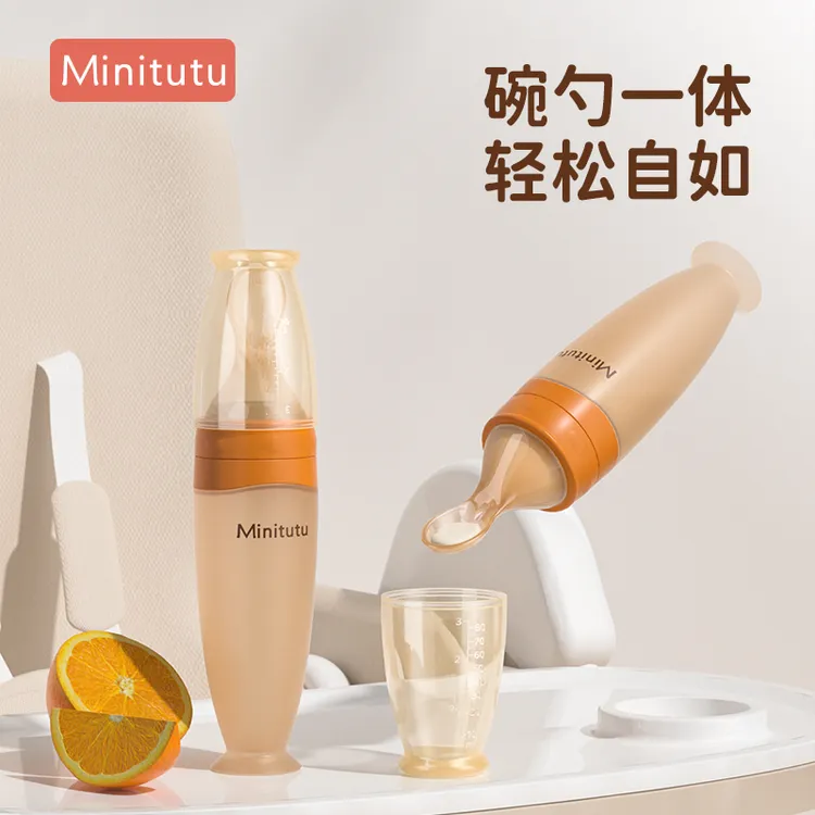 Minitutu米糊瓶辅食喂养婴儿米糊勺挤压硅胶瓶新生儿辅食工具
