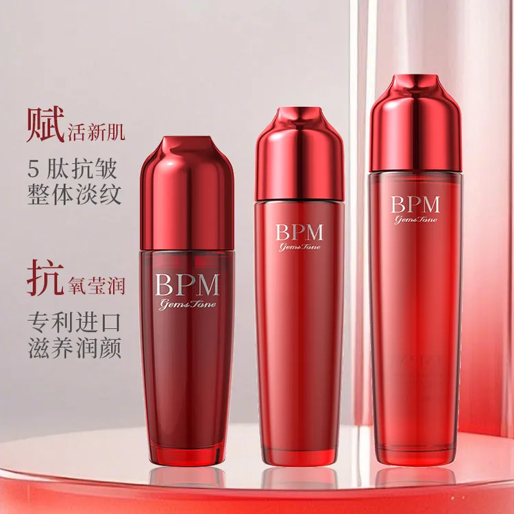 【红宝石水乳三件套】BPM赋能滋养淡纹红宝石精华水乳液-hr