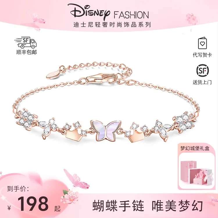 Disney/迪士尼 925银手链 圣诞礼物送女友小众百搭高级感蝴蝶手链