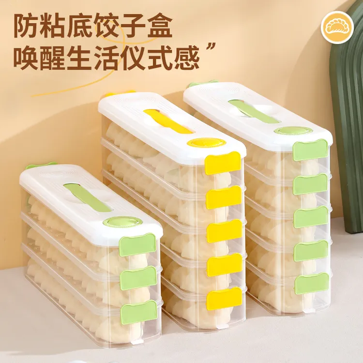 夹缝饺子盒冰箱冷冻保鲜收纳盒家用厨房收纳盒水饺馄饨冷冻盒