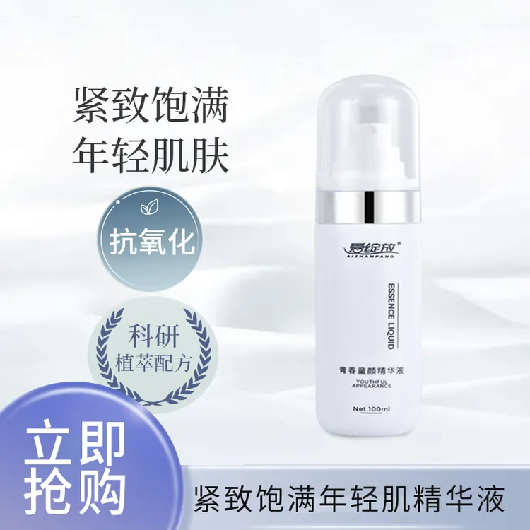 小分子童颜精华液喷雾 补水保湿紧致提亮抗氧 送同款