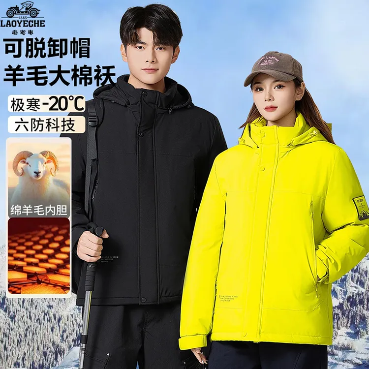 老爷车羊毛棉服加厚防风抗寒户外滑雪服男女同款冬装外套WD2512商品图