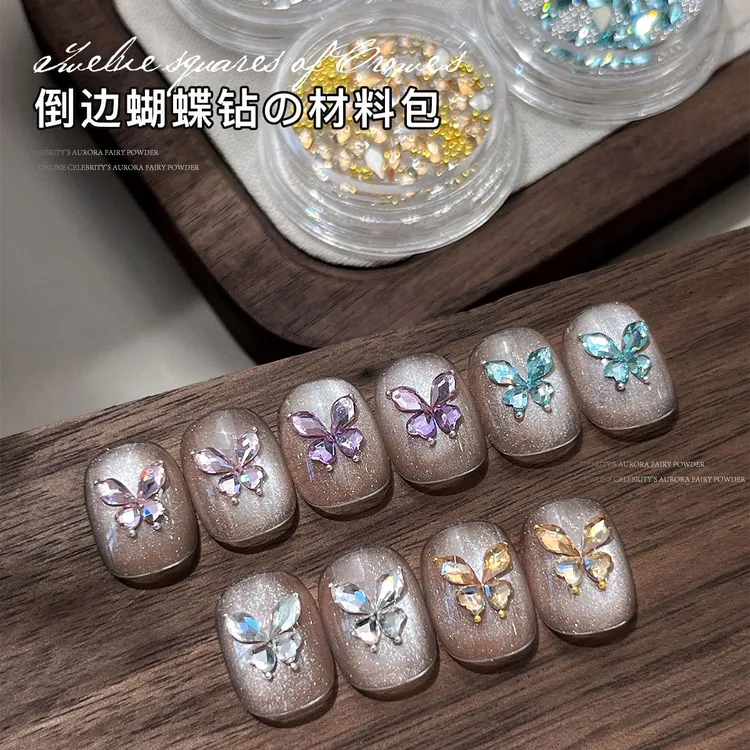 美甲倒边蝴蝶拼钻高品质爆闪锆石小钢珠多切面湖蓝平底钻不掉底