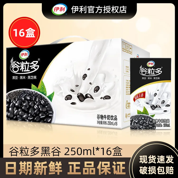 伊利谷粒多黑谷/五红五黑250ml/200ml*16盒营养早餐谷物牛奶饮品