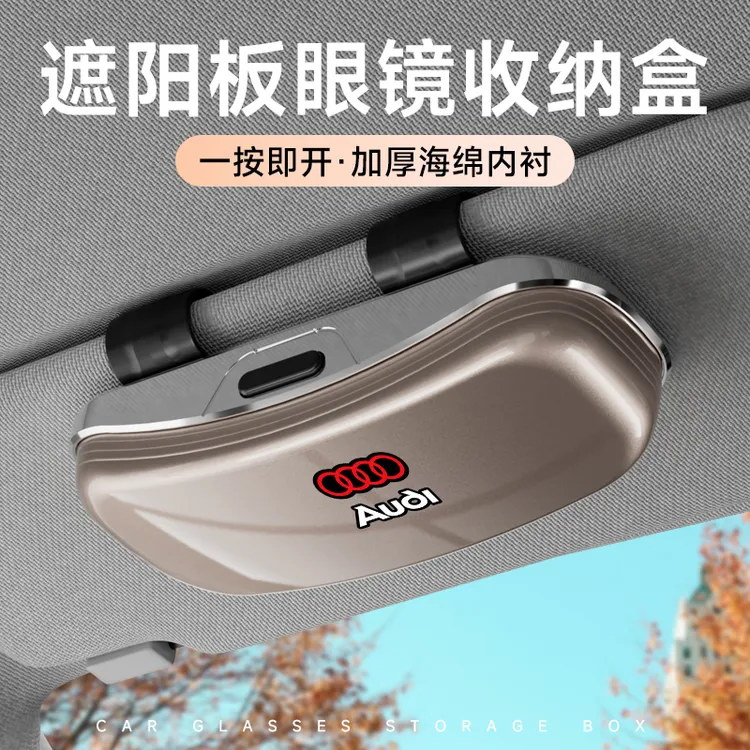 汽车遮阳板眼镜盒眼车载收纳盒多功能墨镜盒放置架车用太阳镜盒子