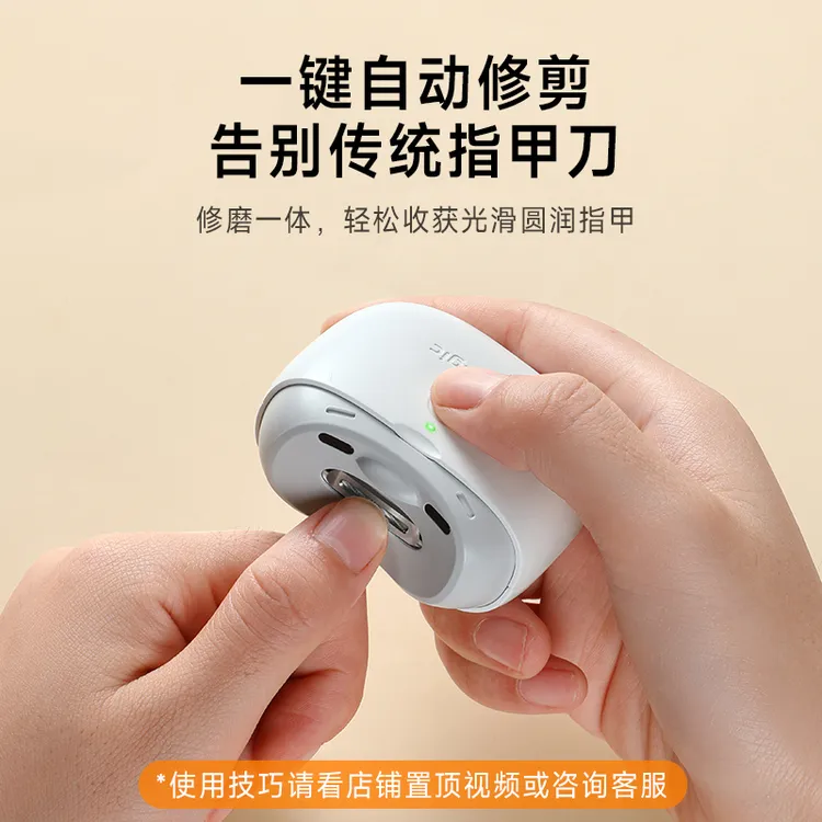 【官方正品】醒刻全自动电动指甲刀圆润光滑家用修甲工具自动指甲刀