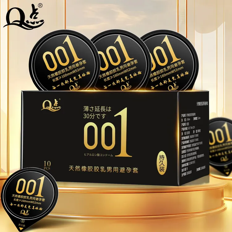 保密发货Q点新款延时光面超薄型避孕套高端果冻盒 专利持久设计玻尿酸润滑情趣套情侣房事计生用品天然橡胶胶乳男用避孕套官方正品