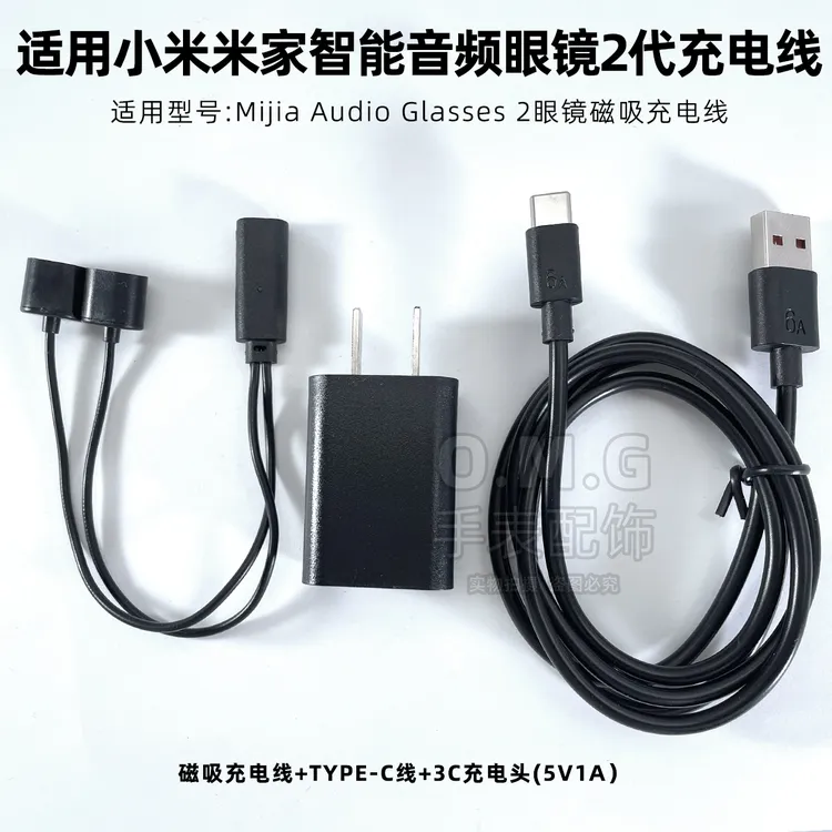 适用小米眼镜2代充电线mijia米家智能音频眼镜一拖二磁吸充电器线