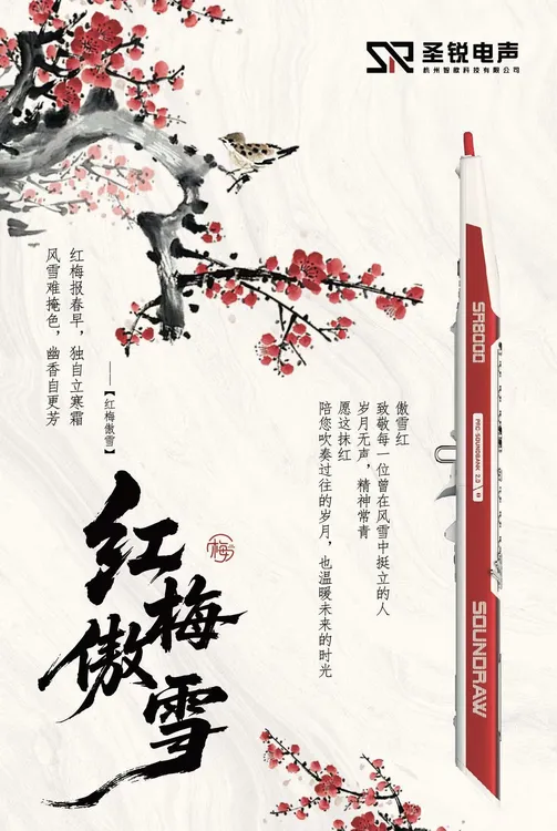 圣锐SR8000电吹管中老年人国产品牌大全高级萨克斯笛子
