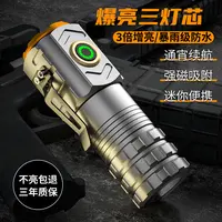 铭久小便携手电筒可充电迷手电远射巡逻露营钢炮持久续航耐用