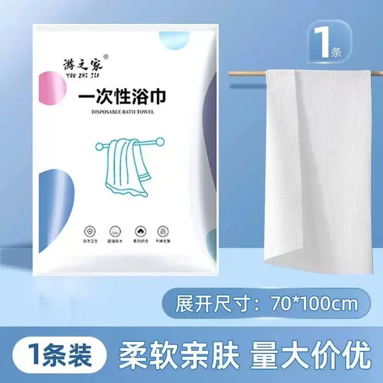 植物纤维一次性毛巾浴巾出差便携旅行酒店民宿专用柔软亲肤清洁用