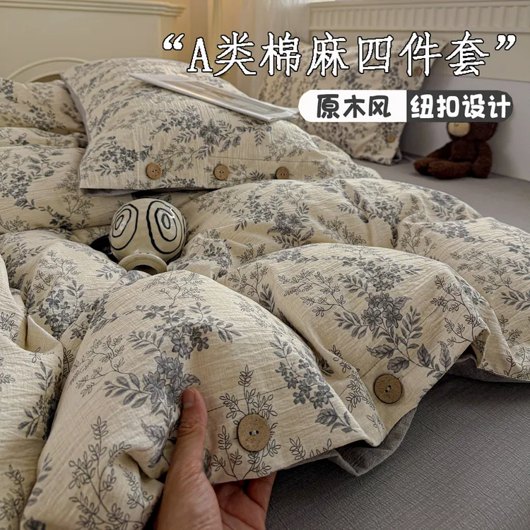 A类床上四件套棉麻纱布宽边2025被套被罩床单学生宿舍磨毛三件套4