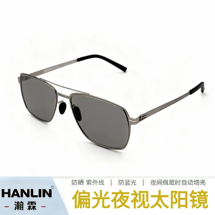 HANLIN 25年新款 方框 夜视增亮变色 太阳镜超轻男女通用开车钓鱼