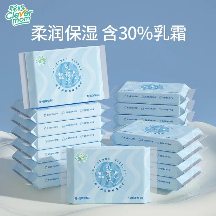 宝宝专用纸巾抽纸婴幼儿保湿云柔乳霜婴儿必备新生儿学生用品家用