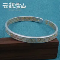 云银雪山 足银手镯 【唐草纹心经手镯】民族风雕刻百搭手镯YZ259