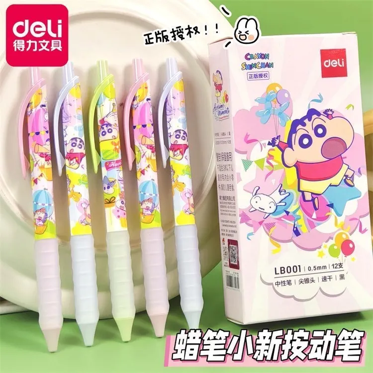 LB001  得力蜡笔小新系列中性笔0.5-黑色