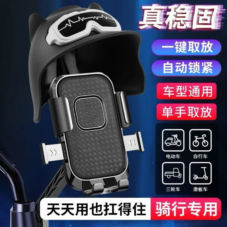 电动车摩托车自行车通用防雨小头盔防震防抖手机导航支架外卖专用