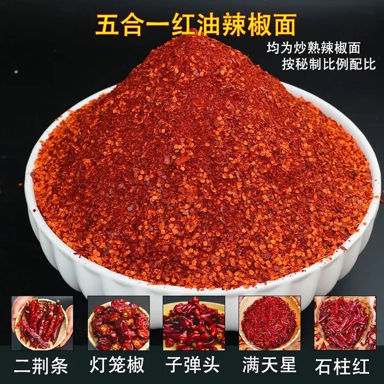 红油五合一手工灯笼二荆条现磨辣椒面石柱香辛料红辣椒鲜辣椒粉