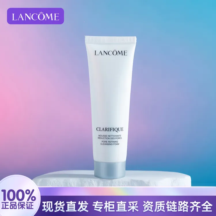 LANCOME/兰蔻净澈焕肤洁面乳50ml中样极光洗面奶控油 效期25年8月