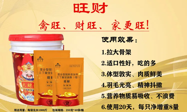 1代活菌混合型肽饲料添加剂催肥增重拉大骨架促进吸收1代启