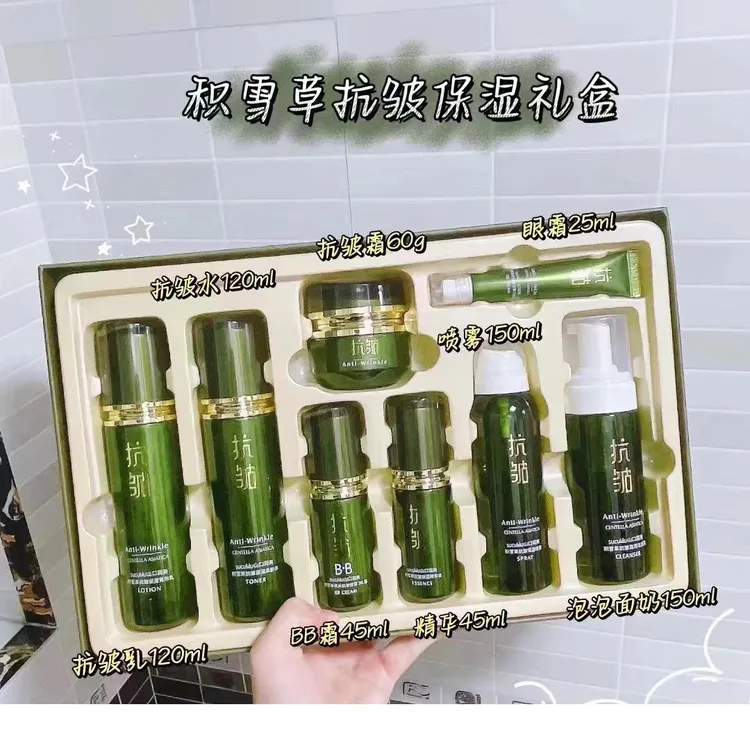 山口润美积雪草抗皱保湿8件套礼盒补水滋润精粹水乳精华护肤套盒