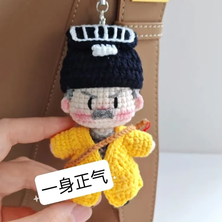 道长林正英师徒手工编织diy材料毛线钩织挂件钥匙扣送创意礼物