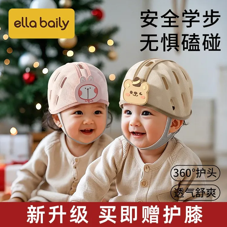 婴儿护头防摔帽神器儿童学走路学爬帽学步防撞帽宝宝防摔头盔