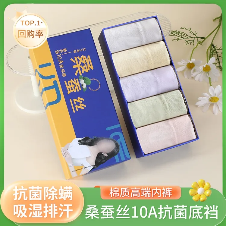 汐哆兔女士紧赛棉中高腰内裤桑蚕丝10A抑菌底档9501