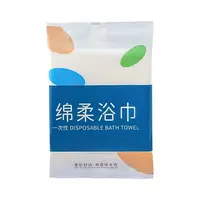（买5送1）一次性浴巾独立装加厚便携干湿两用居家日用