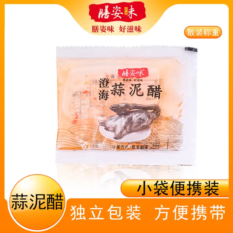 潮汕风味蒜蓉辣椒醋糯米醋蘸料蒜蓉辣酱醋卤鹅生腌调味袋装卤味店