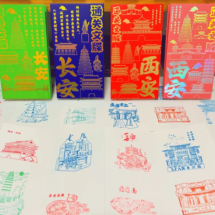 【西安博物馆文创盖章册】集章本纯手工盖章图案手工文创旅游纪念品